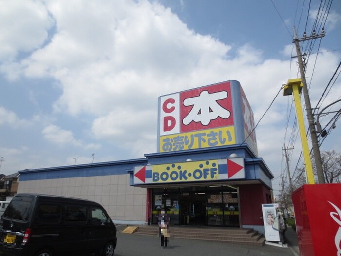 ブックオフ(本屋)まで250m ベルレーヌ