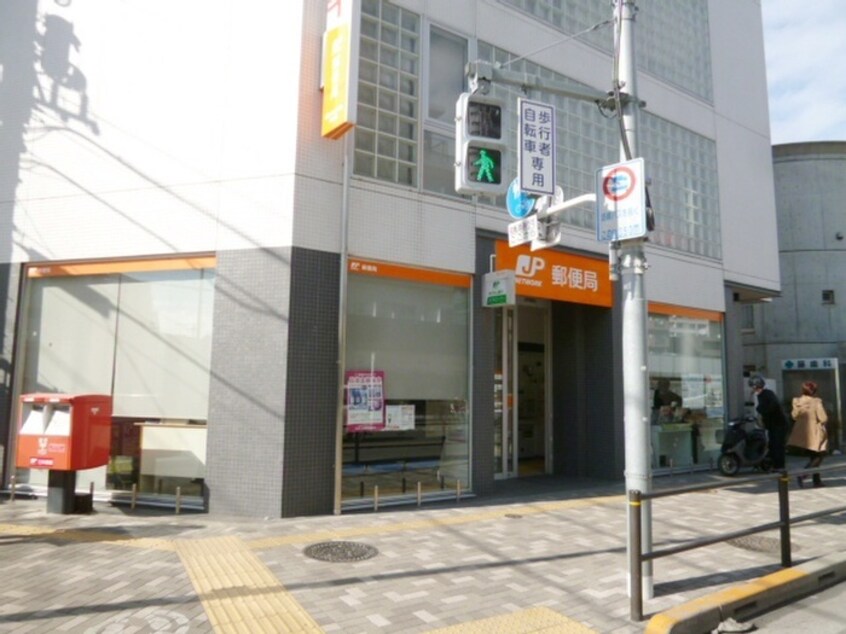 郵便局(郵便局)まで550m カトルセゾン調布