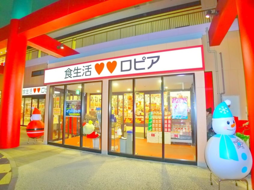 ロピア(スーパー)まで1000m スカイクレスト印西牧の原１号棟