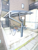 駐輪場 メゾン・シャルルーズ