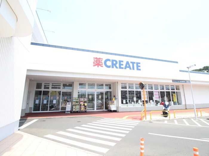 クリエイトSD新小田原東町店(ドラッグストア)まで1000m メゾンクレールⅡ