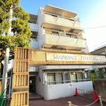 メインステージ田園調布（303）