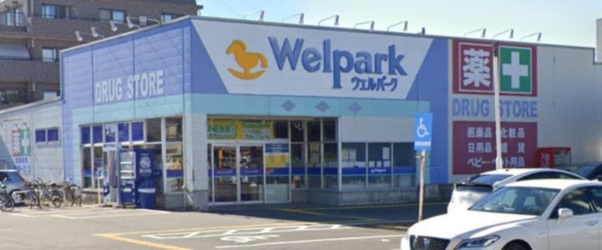 ウェルパーク 相模原清新店(ドラッグストア)まで906m ＤＥＡＲ－ＣＯＵＲＴ