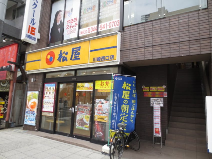 松屋(ファストフード)まで65m ホワイトマンション(604)