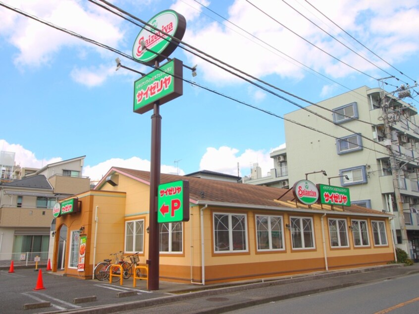 サイゼリヤ みずほ台店(その他飲食（ファミレスなど）)まで1000m センチュリーキャニオン