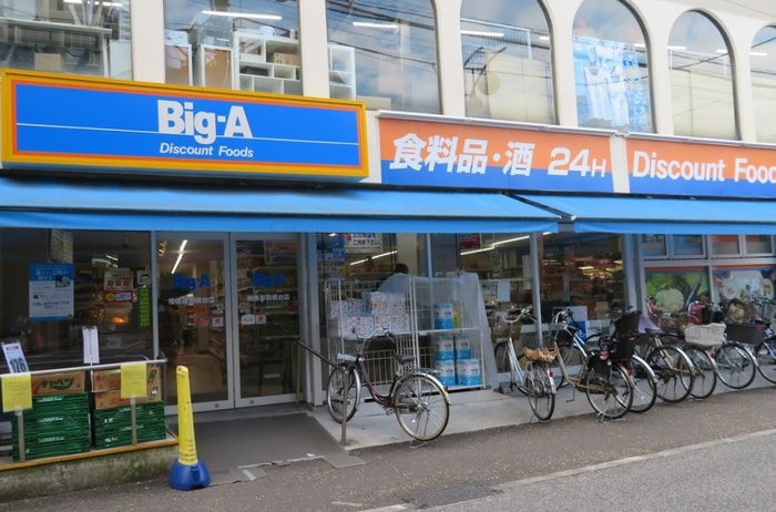 ビッグ・エー 相模原相模台店(スーパー)まで349m Mackenzie Place