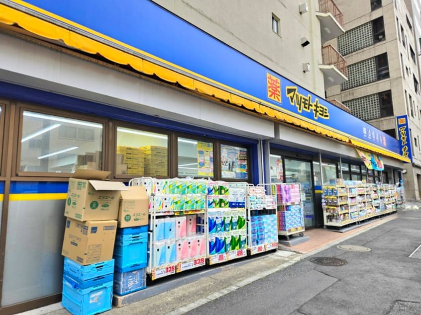 薬 マツモトキヨシ 新大塚駅前店(ドラッグストア)まで170m アイビー新大塚