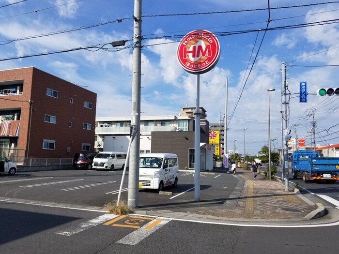 ほっともっと三郷中央店(弁当屋)まで361m Ｂｅｓｔ Ｓｔａｇｅ三郷中央