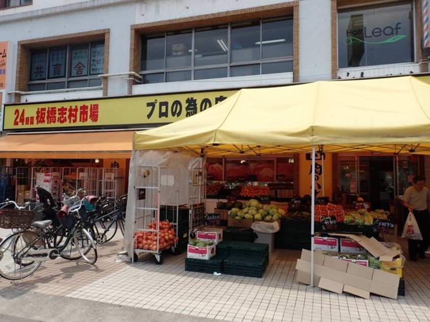肉のハナマサ板橋志村店(スーパー)まで261m エスポワール