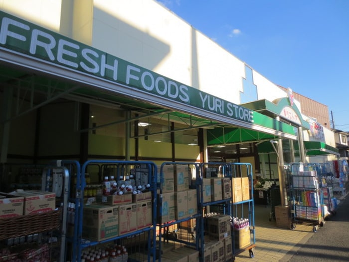 ゆりストア千代ケ丘店(スーパー)まで1400m グランド・メゾン細山