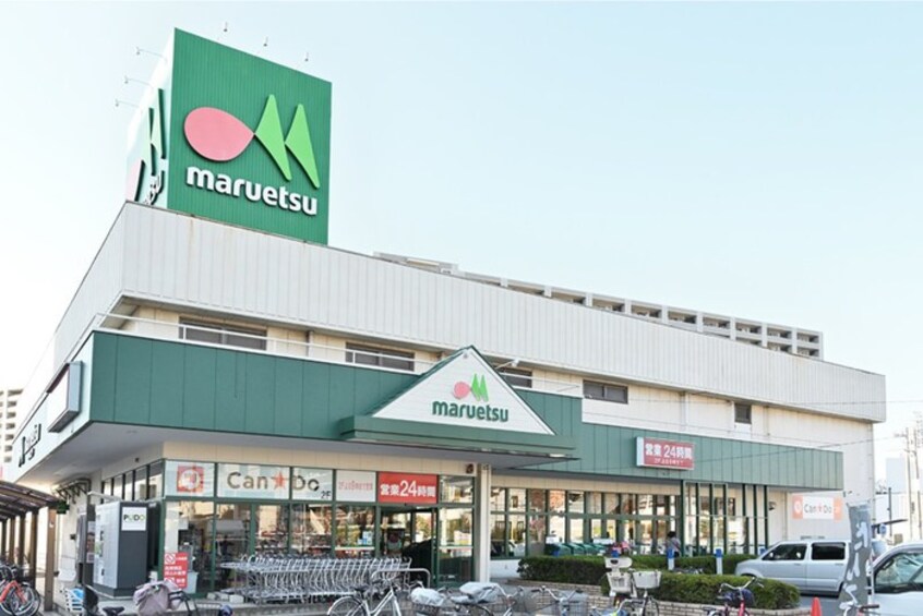 マルエツ　与野店(スーパー)まで497m スターハイム大宮桜木町