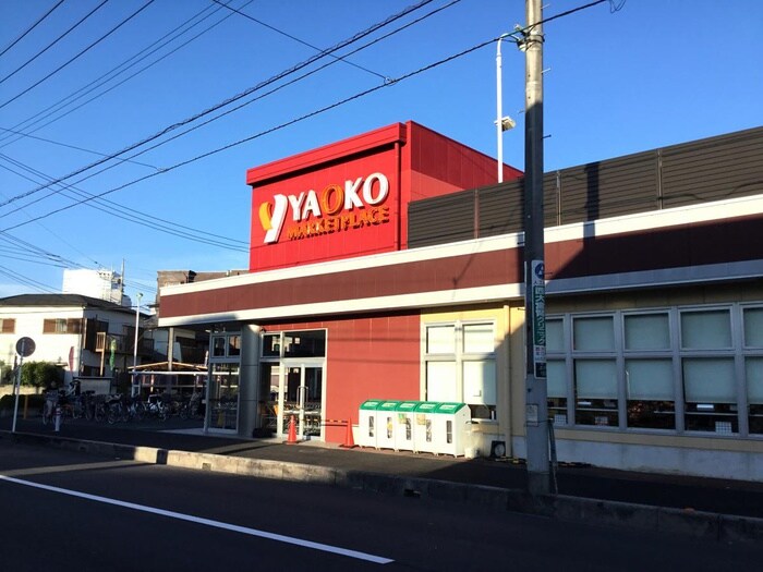 ヤオコー　大宮上小町店(スーパー)まで810m スターハイム大宮桜木町