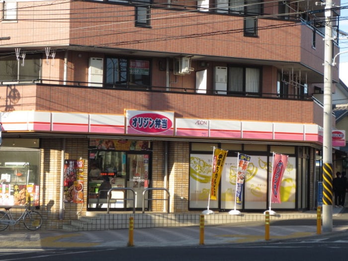 オリジン弁当中田店(弁当屋)まで583m レフィナ－ドＥ