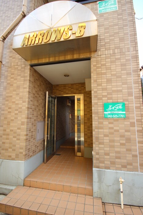 エントランス部分 ＡＲＲＯＷＳ－Ｂ