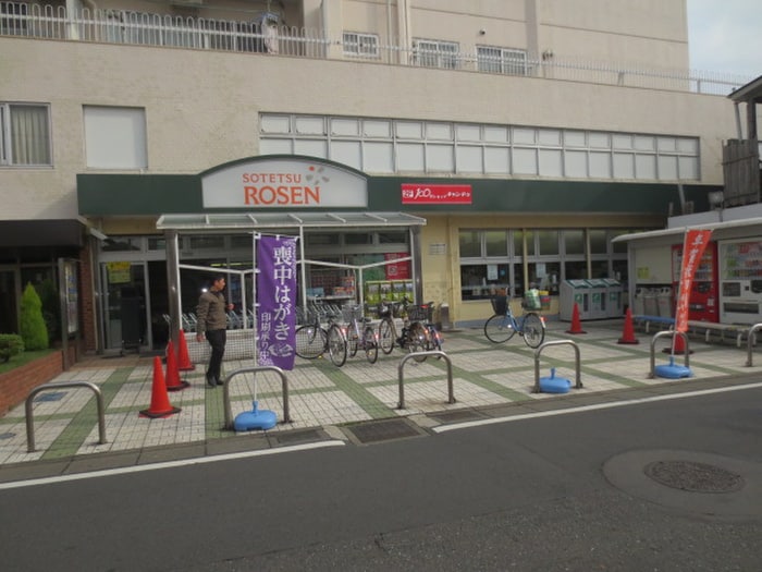 SOUTETUローゼン(スーパー)まで700m 第一ﾊｲﾑ山下