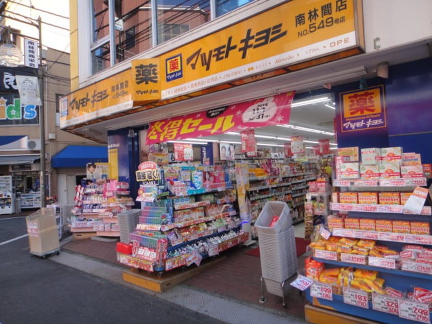 マツモトキヨシ(ドラッグストア)まで1600m なとりハイツ