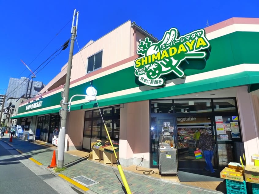 スーパーシマダヤ日本堤(スーパー)まで260m レジデンス南千住