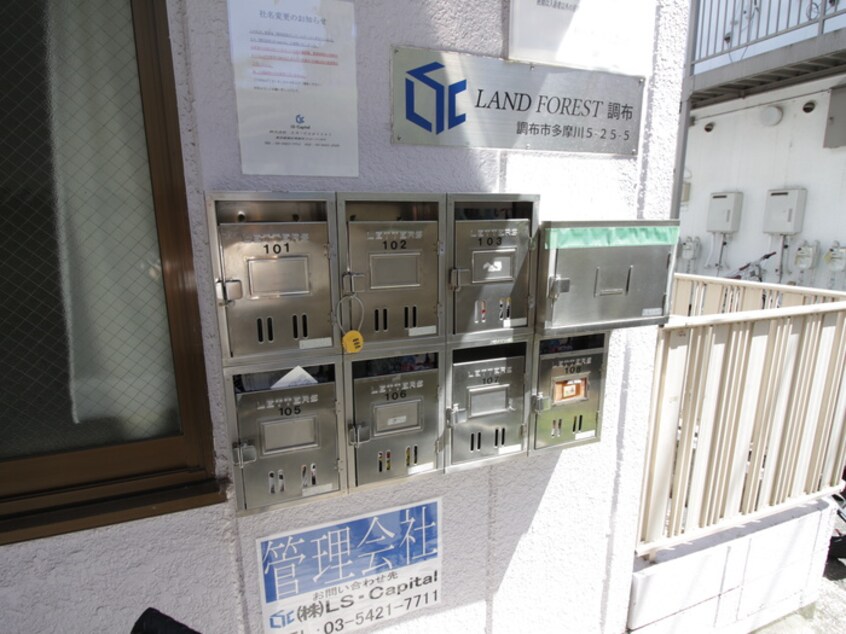 建物設備 ランドフォレスト調布