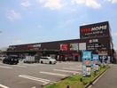 ビバホーム(電気量販店/ホームセンター)まで895m グランアーブル