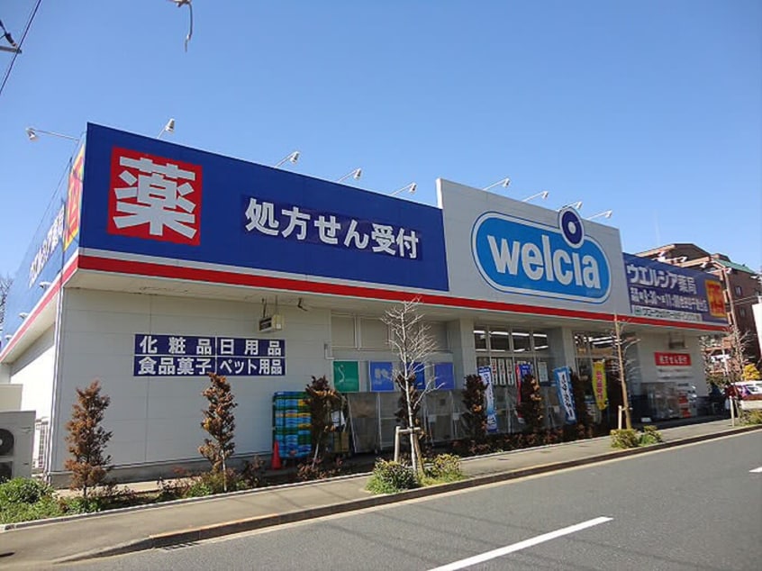ウエルシア世田谷千歳台2丁目店(スーパー)まで300m エコーハイムＢ棟