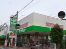 サミットストア祖師谷店(スーパー)まで230m エコーハイムＢ棟