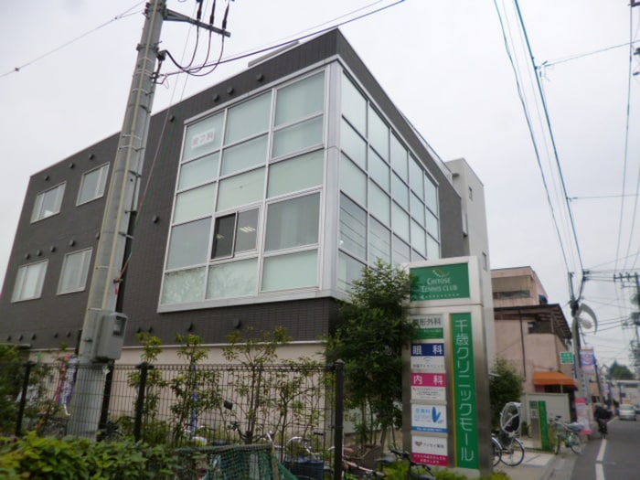千歳クリニックモール(病院)まで350m エコーハイムＢ棟