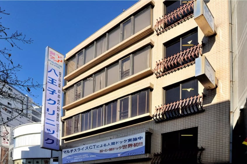 八王子クリニック(病院)まで185m ライオンズシティ八王子（612）