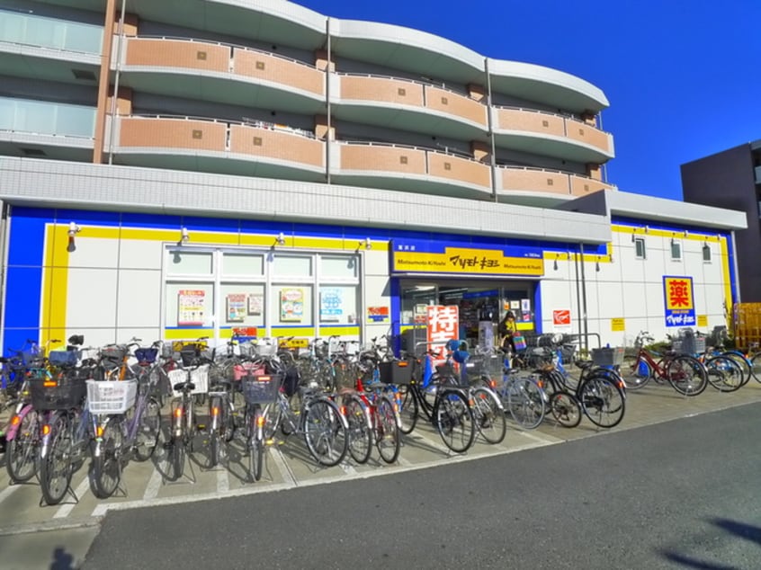 マツモトキヨシ(ドラッグストア)まで160m パインクレストヨシ