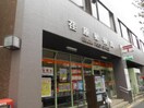 荏原郵便局(郵便局)まで69m スパシエヴァロル品川荏原(603)