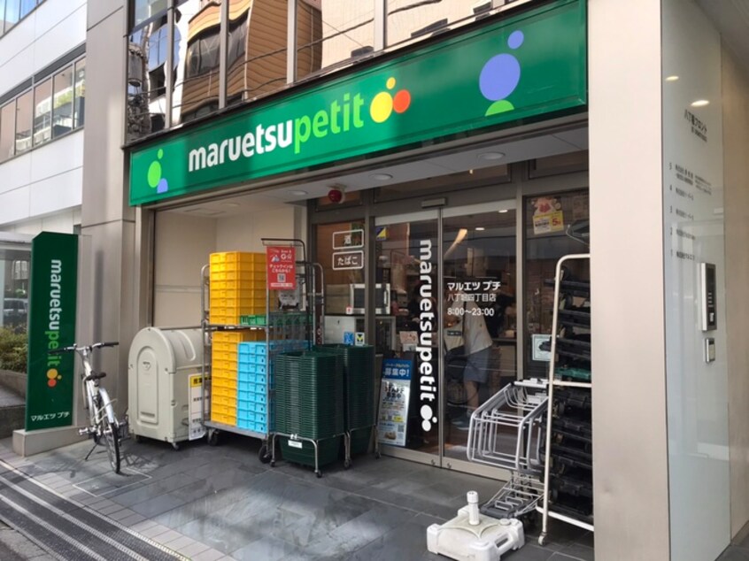 マルエツプチ(スーパー)まで404m TRACK八丁堀