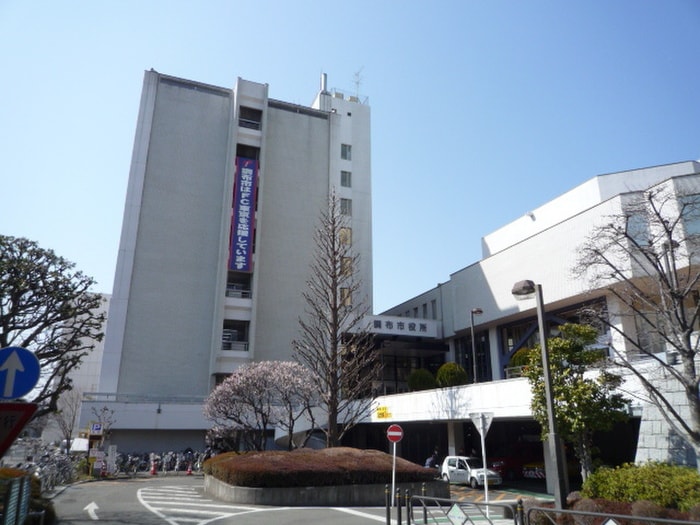 調布市役所(役所)まで800m 石黒荘