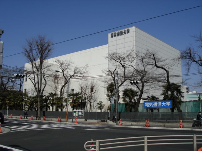 電気通信大学(大学/短大/専門学校)まで800m 石黒荘