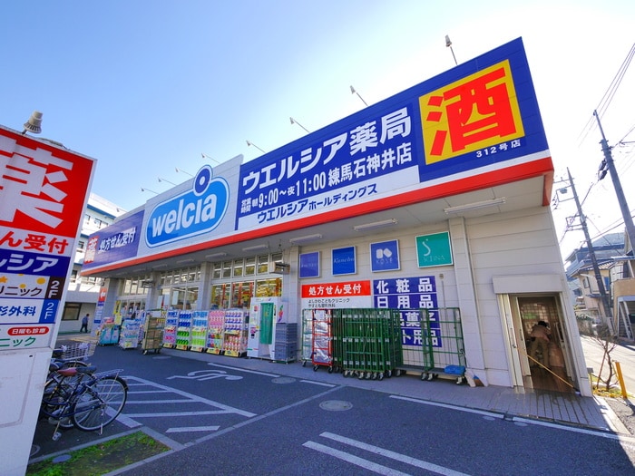 ウェルシア(ドラッグストア)まで100m ファブール石神井公園