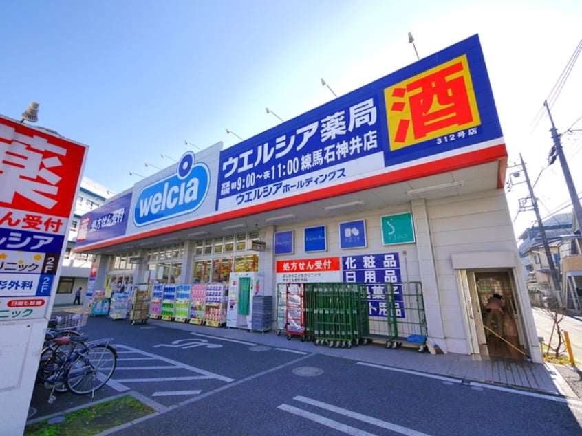 ウェルシア(ドラッグストア)まで100m ファブール石神井公園