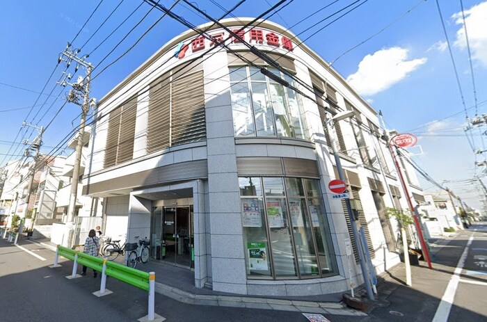 西京信用金庫　上井草支店(銀行)まで290m 安田コーポ