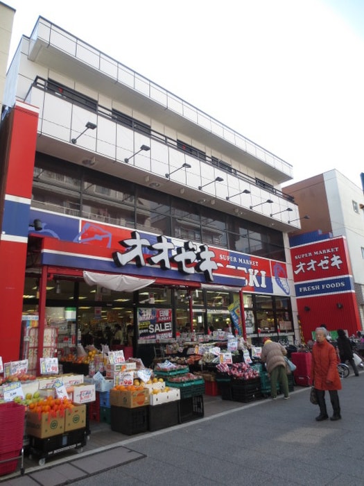 オオゼキ(スーパー)まで180m ヴィラフローレンス戸越銀座