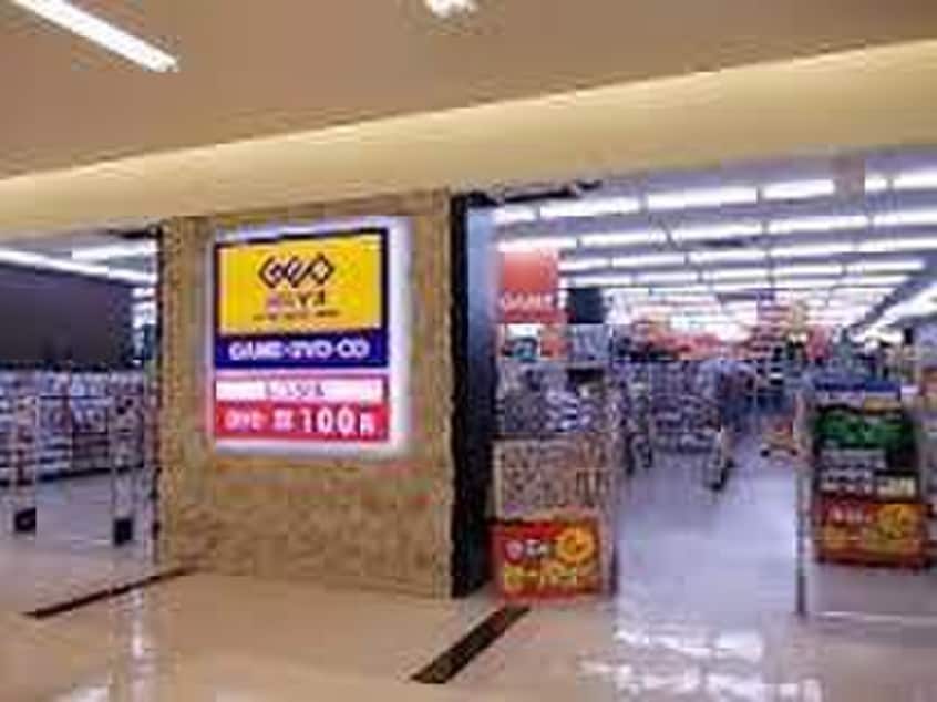 GEO (ゲオ) 横浜岡野店(ビデオ/DVD)まで896m グランシャリオ横浜