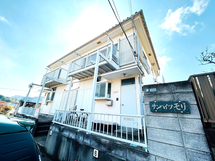 外観写真 サンハイツモリ