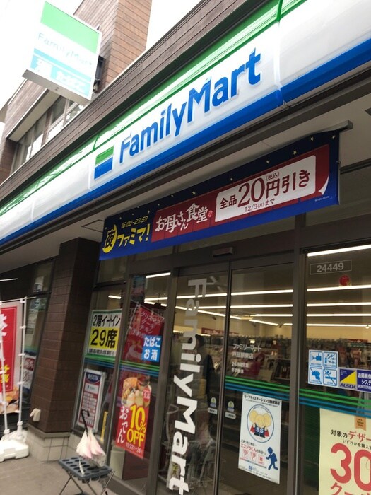 ファミリーマート 横浜戸部中央店(コンビニ)まで237m ザ・パークハビオ西横浜