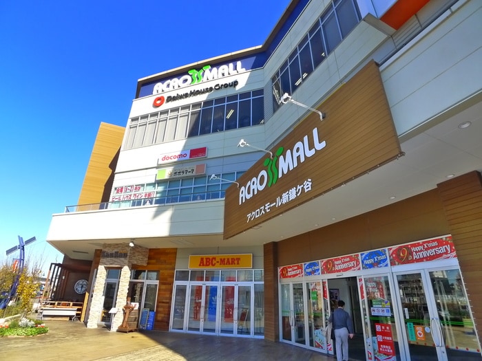 アクロスモール(ショッピングセンター/アウトレットモール)まで430m グランツ