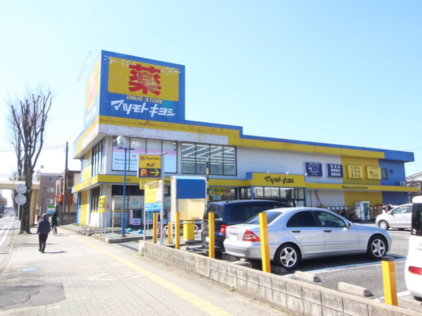 マツモトキヨシ(ドラッグストア)まで475m Ｐｒｅｓｔｉｇｅ　Ｏｗｎ