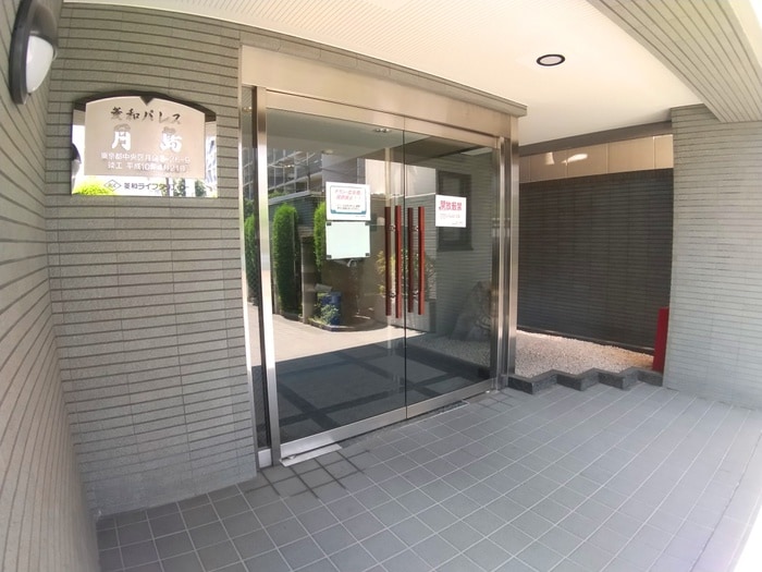 エントランス部分 菱和ﾊﾟﾚｽ月島