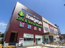 いなげや保谷町店(スーパー)まで1000m ヴィラ・ペスカ