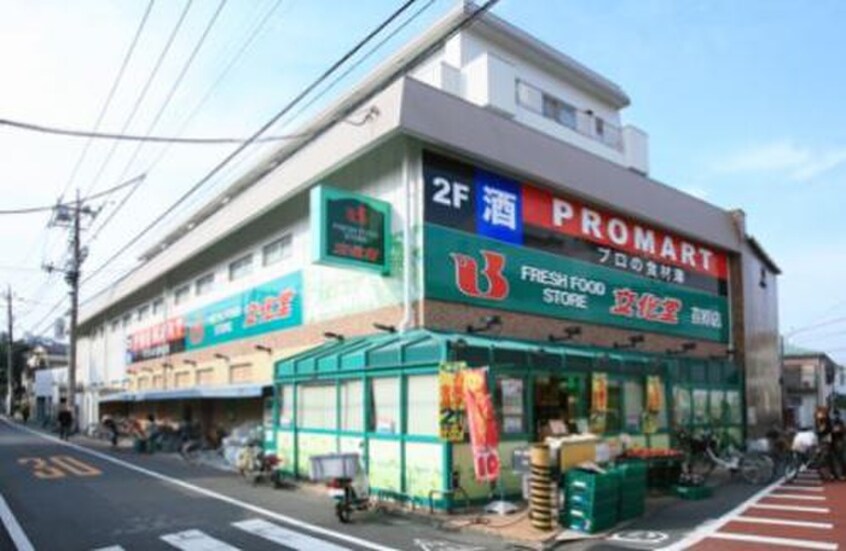 文化堂荏原店(スーパー)まで450m プライムアーバン品川中延