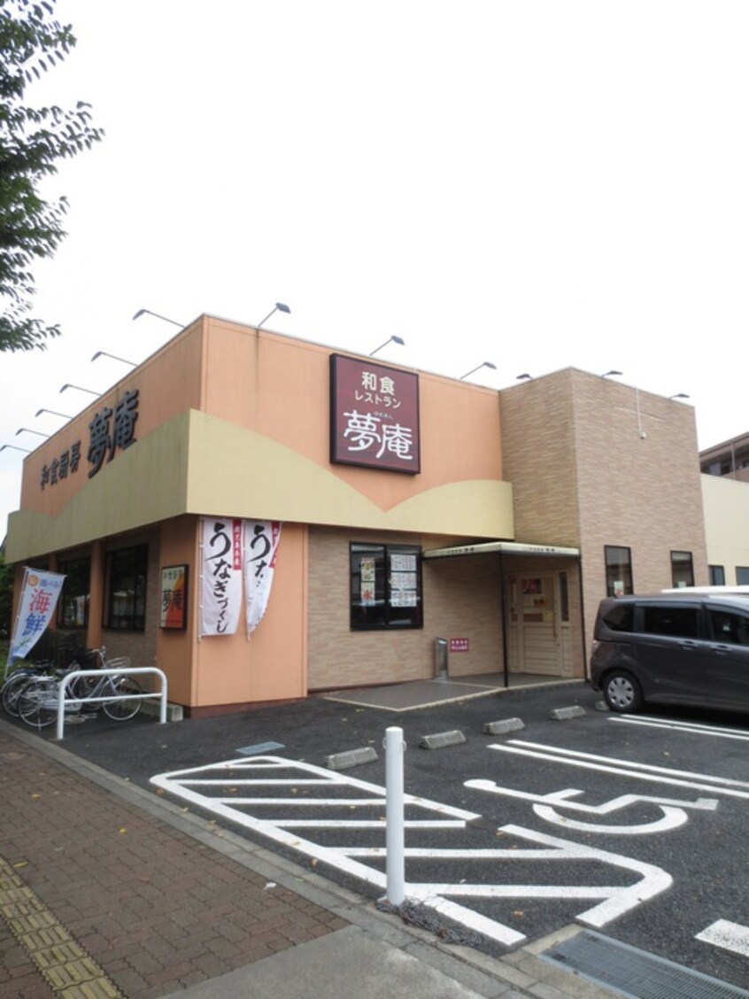 夢庵東村山駅前店(その他飲食（ファミレスなど）)まで232m エミネンス東村山