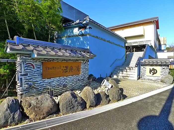 天然温泉(その他飲食（ファミレスなど）)まで1630m 前貝塚戸建て