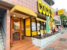 ココス 千川店(その他飲食（ファミレスなど）)まで932m ルネ東長崎