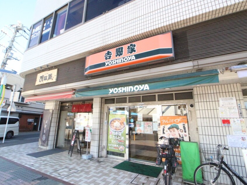 吉野家 茅ヶ崎駅南口店(ファストフード)まで187m ﾊﾋﾟﾈｽﾚｼﾞﾃﾞﾝｽ茅ヶ崎ｲｰｽﾄ