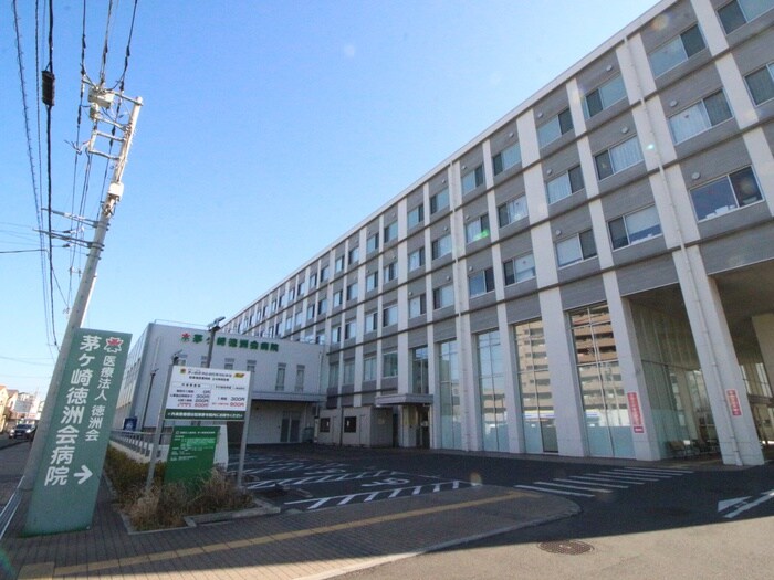 茅ヶ崎徳洲会病院(病院)まで326m ﾊﾋﾟﾈｽﾚｼﾞﾃﾞﾝｽ茅ヶ崎ｲｰｽﾄ