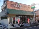 ユーコープ笹下店(スーパー)まで246m ハレアカラ